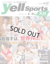 yellsports大分Vol.12 1‐3月号