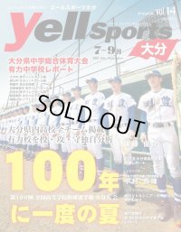 yellsports大分Vol.14 7-9月号