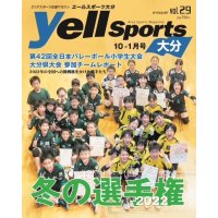 yellsports大分Vol.29 10-1月号