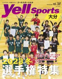yellsports大分Vol32 10-1月号